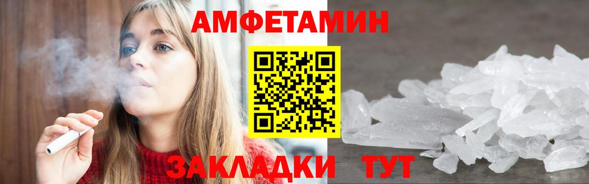 Новый Уренгой  Amphetamine VHQ  Вход с VPN 