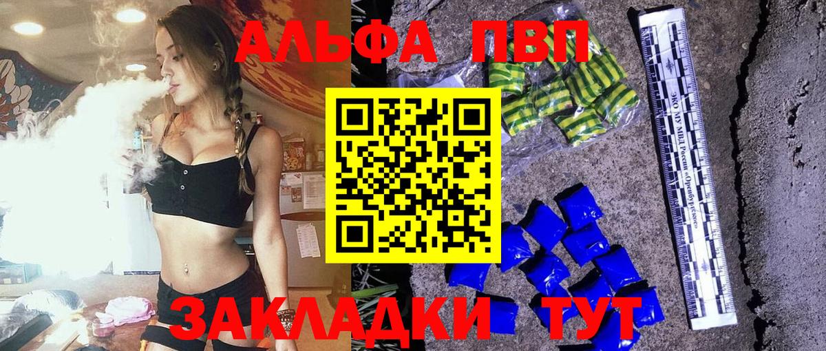 A-PVP  А ПВП мука  Новый Уренгой  А ПВП VHQ  Вход с VPN  А ПВП Crystall 