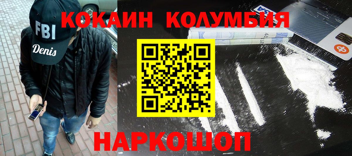 КОКАИН VHQ Новый Уренгой