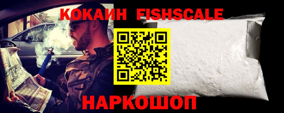 COCAIN  Cocaine 97%  Вход с VPN  Новый Уренгой 