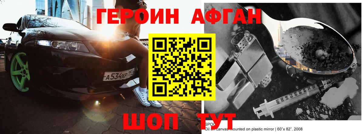 ГЕРОИН  Вход с VPN  Новый Уренгой  Героин белый 