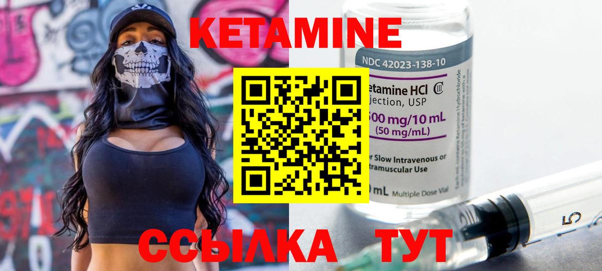 КЕТАМИН ketamine  Вход с VPN  Новый Уренгой 