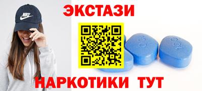 экстази Ивантеевка