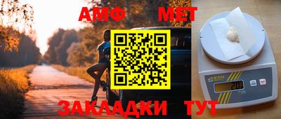 первитин Железноводск