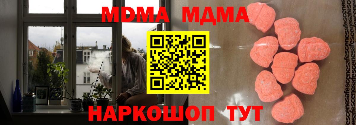 МДМА crystal  МДМА  Новый Уренгой  Вход с VPN 