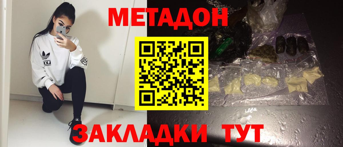 МЕТАДОН белоснежный Новый Уренгой