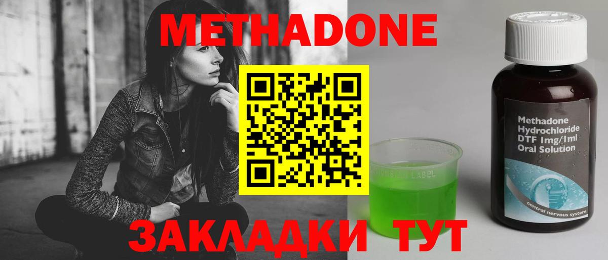 Новый Уренгой  МЕТАДОН мёд  Вход с VPN 