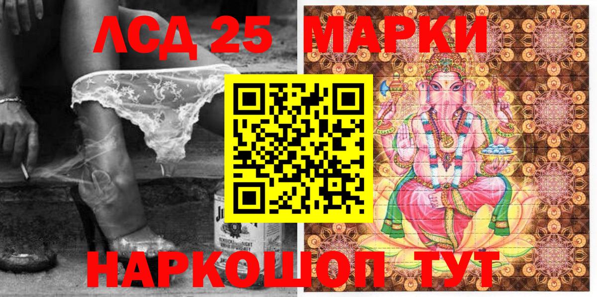 Новый Уренгой  Марки 25I-NBOMe 1,8мг  Марки NBOMe  Вход с VPN 