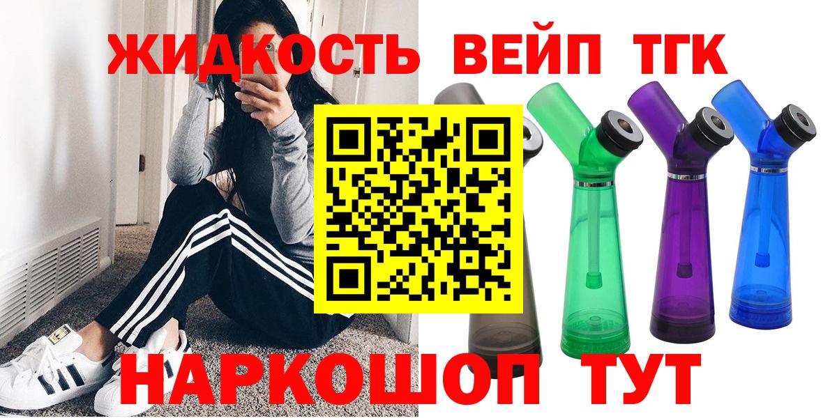 дарнет шоп  Вход с VPN  Новый Уренгой  ТГК гашишное масло 