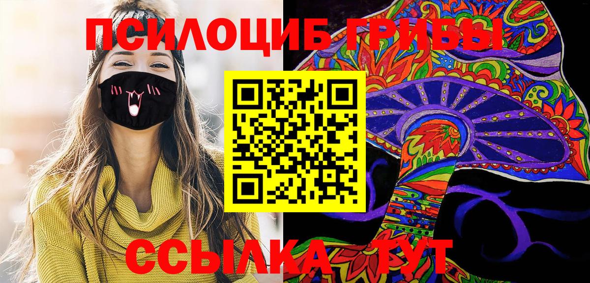 Псилоцибиновые грибы Cubensis  Псилоцибиновые грибы ЛСД  Новый Уренгой  Вход с VPN 